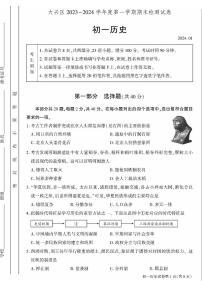 北京市大兴区2023_2024学年七年级上学期期末历史试题