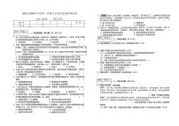 吉林省辽源市龙山区2023-2024学年上学期九年级历史期末试卷（图片版，含答案）.