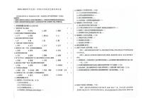 吉林省辽源市龙山区2023-2024学年上学期七年级历史期末试卷（图片版，含答案）.