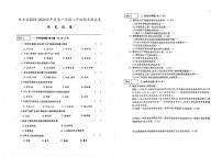 吉林省辽源市东丰县2023-2024学年上学期八年级历史期末试卷（图片版，含答案）