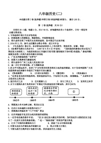 天津市河西区2023-2024学年部编版八年级上学期期末历史试题（含答案）