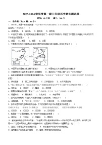 吉林省辽源市龙山区2023-2024学年部编版八年级历史上学期期末试卷