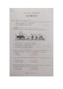 广东省广州市海珠区2023-2024学年九年级上学期1月期末历史试题