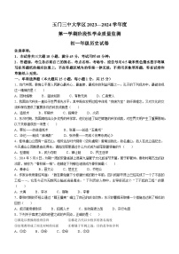 甘肃省酒泉市玉门市2023-2024学年部编版七年级上学期期末质量监测历史试题(无答案)