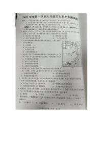 广东省广州市番禺区2023-2024学年部编版历史八年级上学期期末统考试题