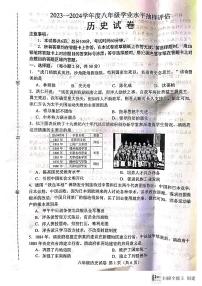 河北省唐山市2023-2024学年部编版八年级上学期期末考试历史试题