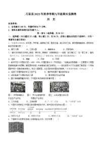 云南省昭通市巧家县2023-2024学年部编版九年级上学期1月期末历史试题