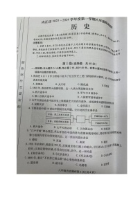 四川省内江市2023-2024学年八年级上学期期末考试历史试题