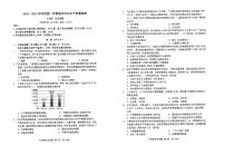 山东省青岛市市南区2023-2024学年八年级上学期期末历史试题