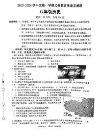 广东省江门市江海区2023-2024学年八年级上学期期末调研考试历史试题