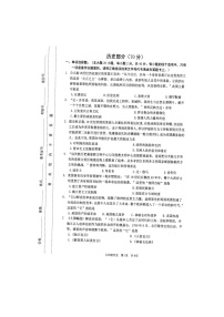 2024年江苏省宿迁市泗洪县中考一模历史试卷