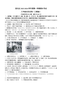 河北省张家口市宣化区2023-2024学年八年级上学期期末历史试题