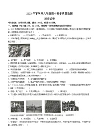 湖南省张家界市桑植县2023-2024学年八年级上学期期中考试历史试卷