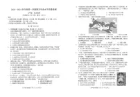 山东省青岛市市南区2023-2024学年九年级上学期1月期末历史试题