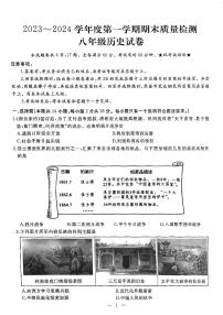 湖北省武汉市硚口（经开）区2023-2024学年八年级上学期期末历史试题