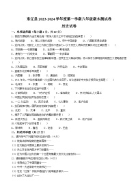 吉林省辽源市东辽县2023-2024学年八年级上学期期末历史试卷