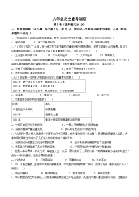 湖北省武汉市武昌区武汉中学2023_2024学年部编版八年级上学期期末历史试卷(无答案)