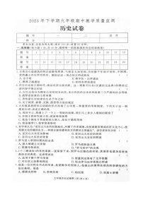 2023年湖南省张家界市桑植县九年级下学期期中考试历史试卷