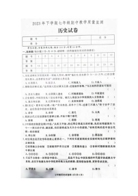 2023年湖南省张家界市桑植县七年级下学期期中考试历史试卷