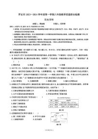 广东省云浮市罗定市五校联考2023-2024学年八年级上学期1月期末历史试题