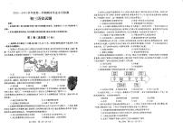 山东省烟台市莱州市（五四学制）2023-2024学年八年级上学期期末历史试题