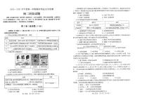 山东省烟台市莱州市（五四学制）2023-2024学年七年级上学期期末历史试题