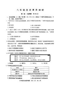 湖北省武汉市武昌区武汉中学2023~2024学年部编版八年级上学期期末历史试卷