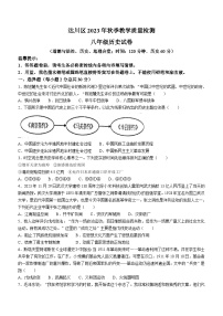 四川省达州市2023-2024学年八年级上学期期末历史试题(含答案)