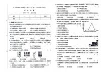 吉林市永吉县2023-2024学年上学期八年级历史期末试卷（图片版，含答案）