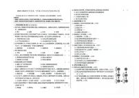 吉林市永吉县2023-2024学年上学期七年级历史期末试卷（图片版，含答案）
