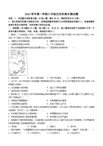 广东省广州市番禺区2023-2024学年部编版历史八年级上学期期末统考试题(无答案)