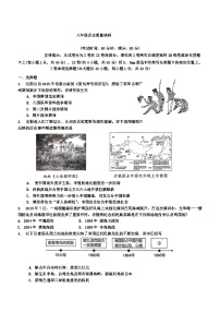 山东省青岛市市北区2023-2024学年八年级上学期期末历史试题（含答案）