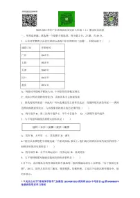广东省深圳市宝安区2022-2023学年部编版八年级上学期期末历史试卷