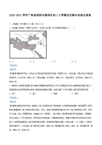 2020-2021学年广东省深圳市福田区初三上学期历史期末试卷及答案