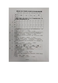 海南省澄迈县2023-2024学年部编版七年级上学期期末检测历史试题