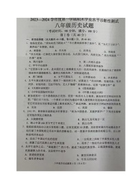 山东省青岛市即墨区2023-2024学年部编版九年级上学期期末考试历史试题