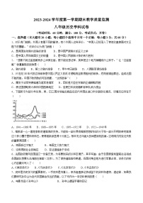 海南省陵水县2023-2024学年八年级上学期期末检测历史试题(无答案)