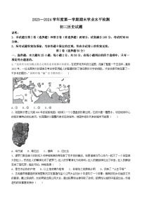 山东省烟台市莱州市（五四学制）2023-2024学年八年级上学期期末历史试题(无答案)