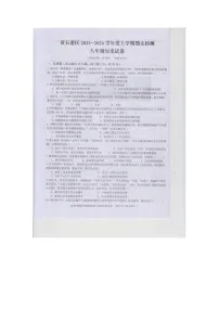 湖北省黄石市黄石港区2023-2024学年八年级上学期1月期末历史试题