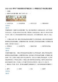 2022-2023学年广东省深圳市罗湖区初三上学期历史月考试卷及答案