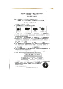 江苏省泰州市兴化市2023-2024学年九年级上学期1月期末历史试题