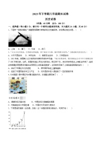 湖南省株洲市醴陵市2023-2024学年八年级上学期1月期末历史试题(含答案)