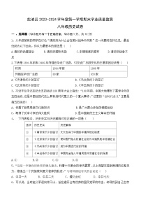 宁夏吴忠市盐池县2023-2024学年八年级上学期期末调研历史试题(含答案)