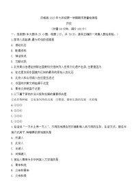 湖南省娄底市双峰县2023-2024学年部编版七年级上学期1月期末历史试题(含答案)