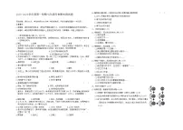 吉林市吉林市永吉县2023-2024学年部编版七年级 历史上学期期末试卷（含答案）