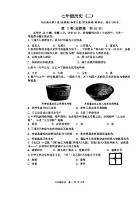 天津市河西区2023-2024学年七年级上册历史期末试卷【含答案】