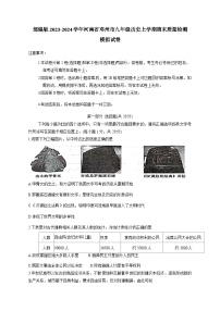 部编版2023-2024学年河南省邓州市九年级历史上册期末质量检测模拟试卷（附答案）