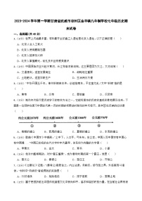 2023-2024学年第一学期甘肃省武威市凉州区金羊镇九年制学校七年级历史期末试卷（含答案）