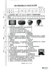 江苏省溧阳市2023-2024学年部编版九年级上学期期末历史试题