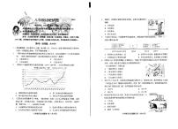 山东省青岛市李沧区2023-2024学年八年级上学期期末考试历史试题